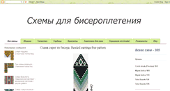 Desktop Screenshot of anabel-beadpatterns.com